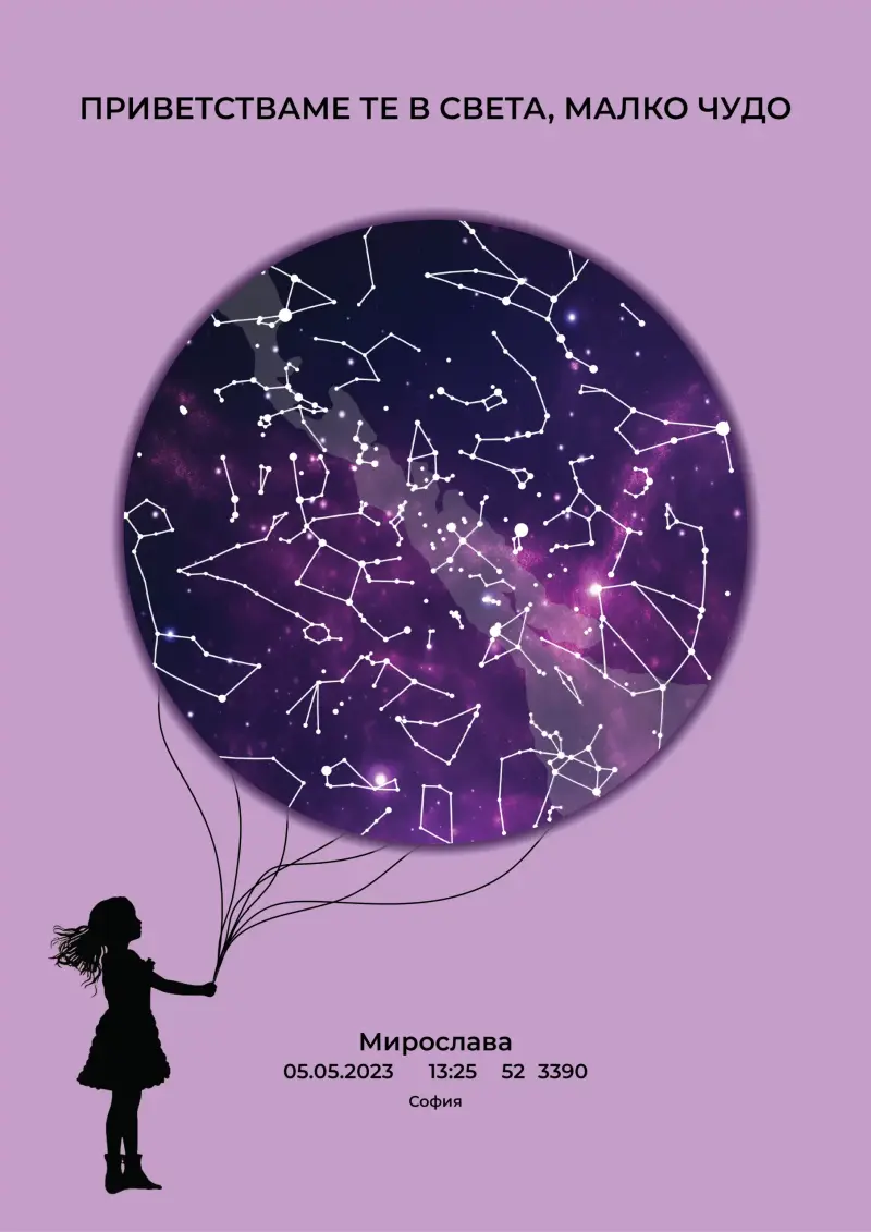 Розов космос