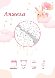 Звездна карта за момиче - катеричка и розови облаци - светла