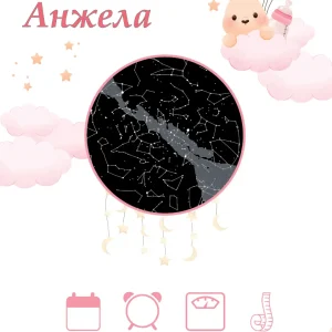 Звездна карта за момиче - катеричка и розови облаци - тъмна